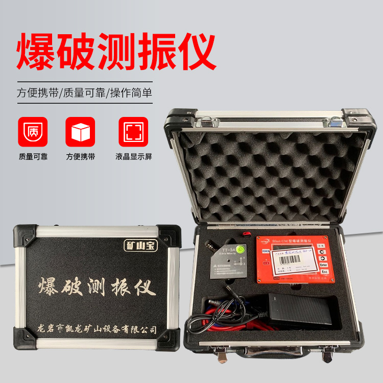 温宿爆破测振仪的工作原理是什么?