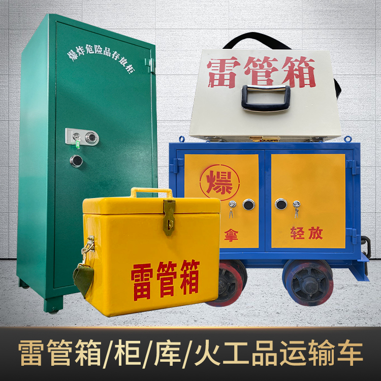 温宿危险品存放柜使用注意事项全解析